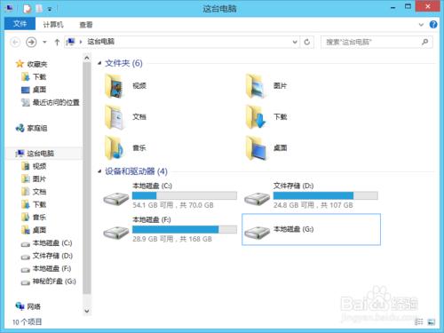 換了新系統卻忘了給以前加密的磁盤解密怎麼辦