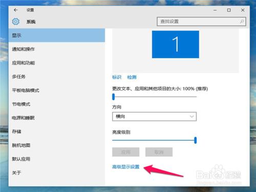 Windows 10系統怎麼修改顯示器的分辨率