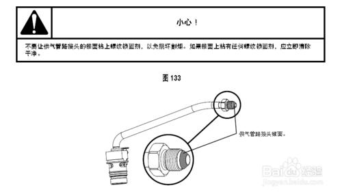 割炬組件的更換（1）