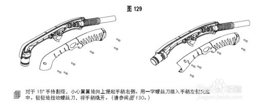 割炬組件的更換（1）