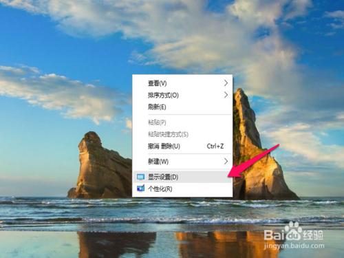 Windows 10系統怎麼修改顯示器的分辨率