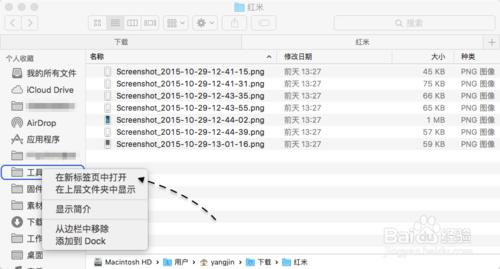 教你如何在蘋果Mac上打開多個Finder標籤頁