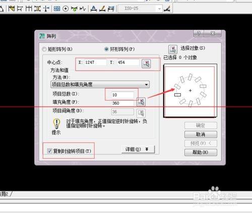 CAD怎麼製作一個簡單的環形陣列圖形？