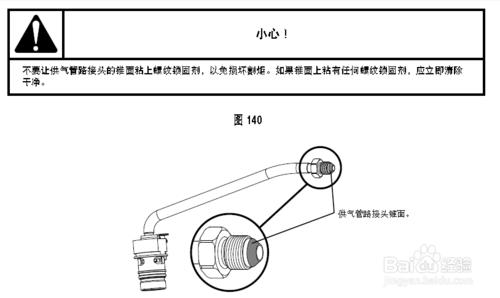 割炬組件的更換（1）