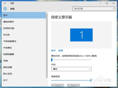 Windows 10系統怎麼修改顯示器的分辨率