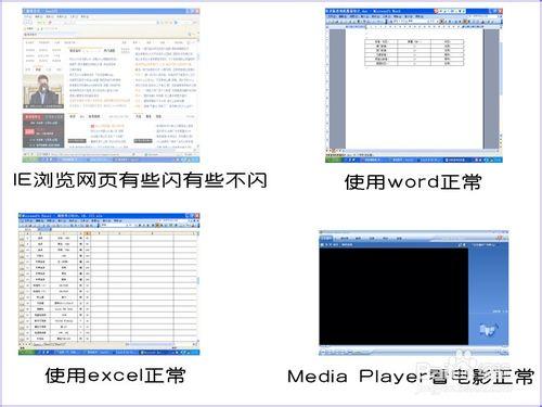 IE瀏覽器打開網頁屏幕會閃怎麼回事？