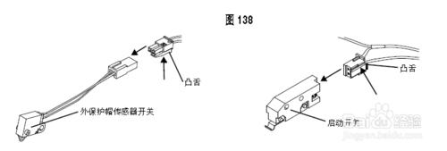 割炬組件的更換（1）