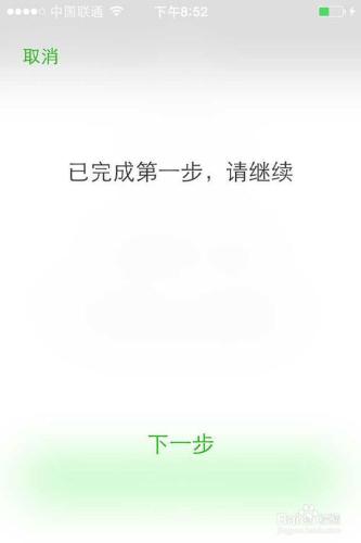 微信聲音鎖功能