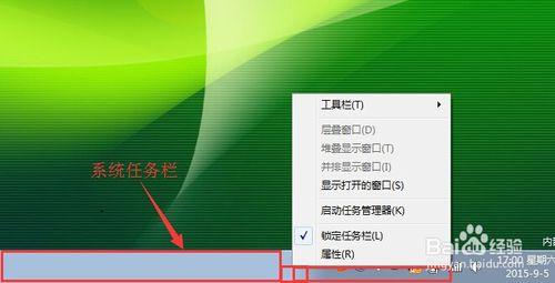 win7系統設置任務欄上出現的圖標和通知（一）