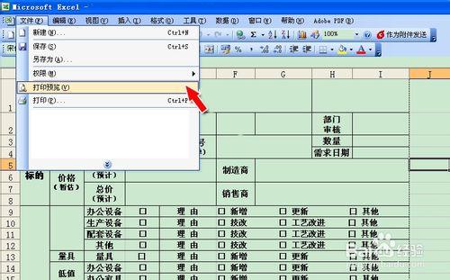 打印Word、Excel多打一張白紙怎麼辦？