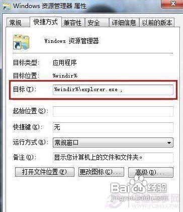 教你Win7小技巧：任務欄庫變計算機快捷鍵方法