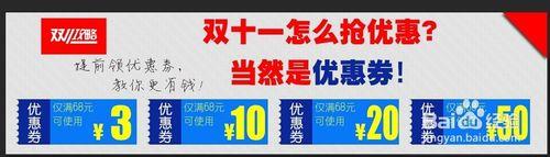 淘寶優惠券 淘寶上活動優惠券怎麼做