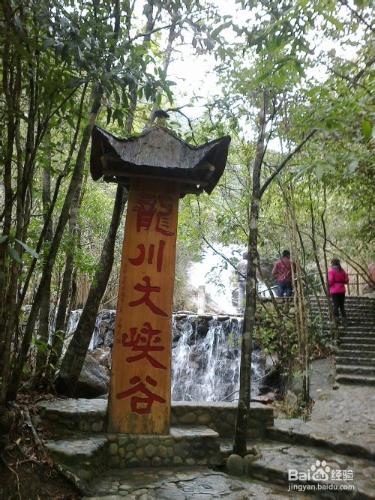 武夷山旅遊攻略之龍川大峽谷