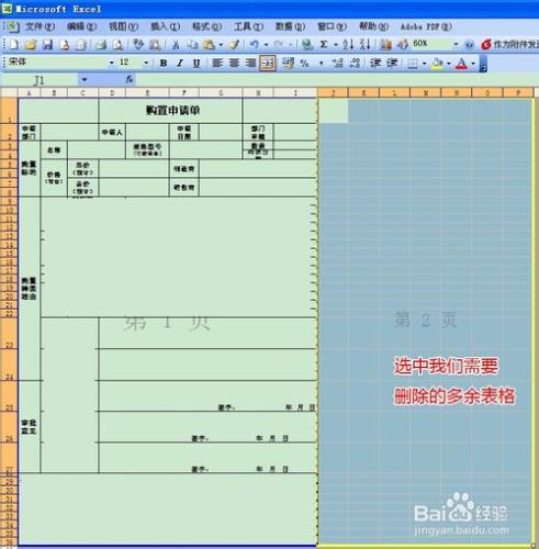 打印Word、Excel多打一張白紙怎麼辦？