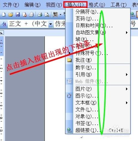 怎樣才能自動生成目錄