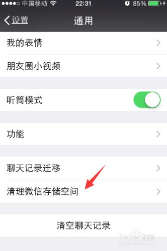 微信緩存怎麼清理，如何清理微信緩存