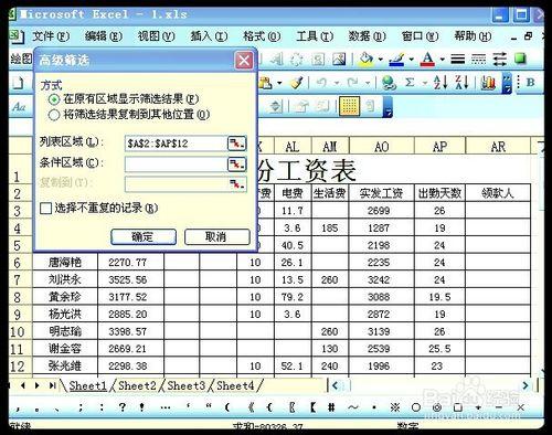 excel排序和篩選的操作方法