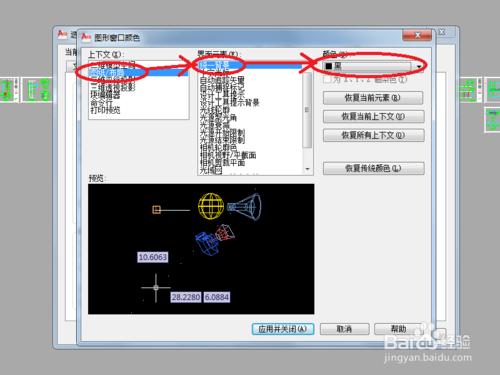 CAD中佈局背景如何修改？