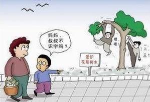 如何培養孩子的基本道德