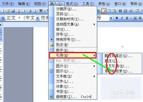 怎樣才能自動生成目錄