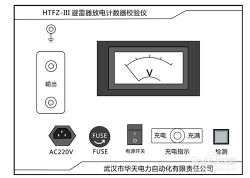 放電計數器測試儀動作檢查及原理