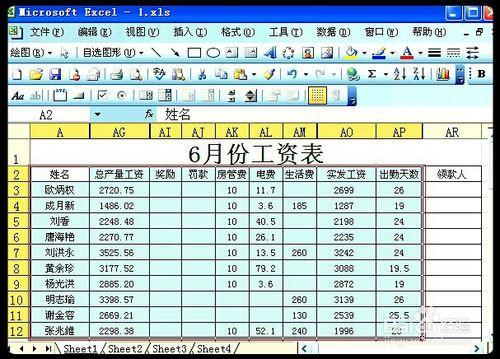 excel排序和篩選的操作方法