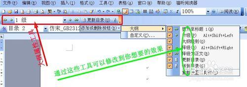 怎樣才能自動生成目錄