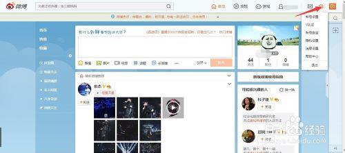 新浪微博怎麼註銷賬號