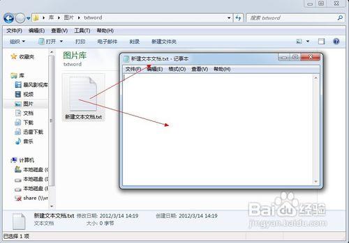 怎樣設置WORD打開本機所有的TXT文檔