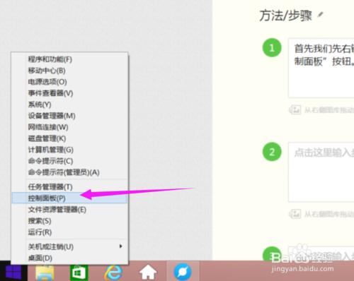 win8.1怎麼設置圖片打開方式