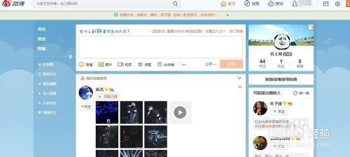 新浪微博怎麼註銷賬號