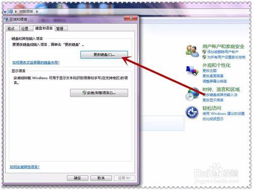 電腦如何默認輸入漢字