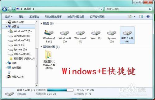 怎麼設置Windows 7 操作系統默認的文件夾顯示?