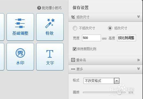 經驗用的圖片如何才能大小統一按照比例縮小？