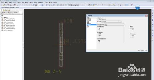 PROE三維圖與CAD二維工程圖的轉化