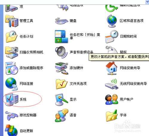 怎麼查看電腦的配置1