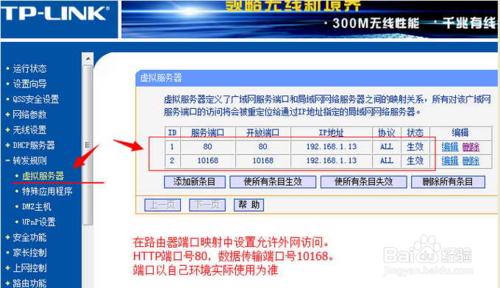 如何實現外網訪問內網視頻監控？