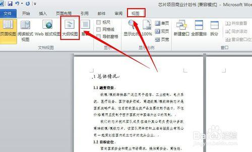 在word2010中如何刪除空白頁