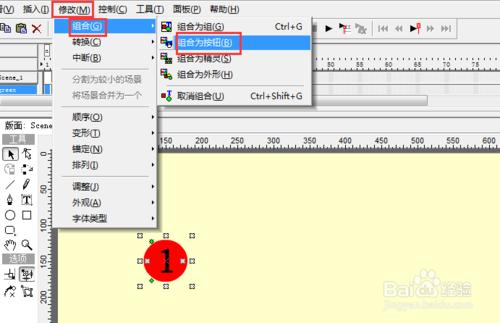 使用SwishMax製作一個課堂評比系統