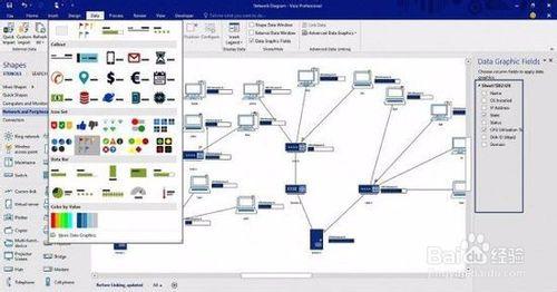 Visio2016下載密鑰安裝激活教程破解