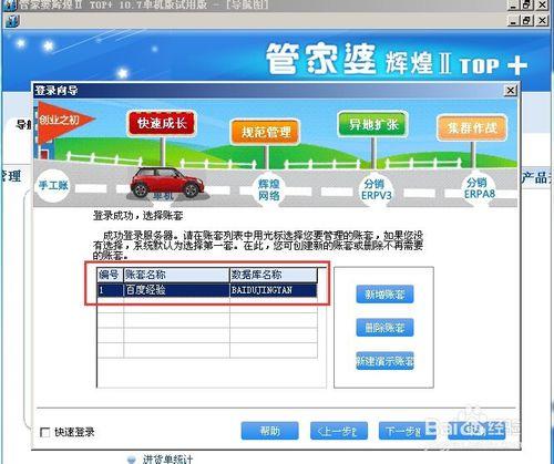 管家婆軟件恢復賬套數據圖解-通過數據庫源文件