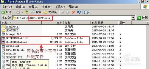 管家婆軟件恢復賬套數據圖解-通過數據庫源文件