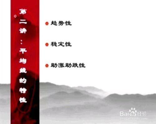 股票經驗分享之平均線的特性