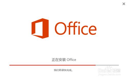 Visio2016下載密鑰安裝激活教程破解