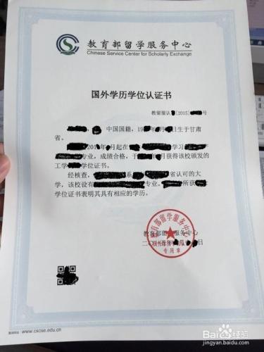 美國留學拿diploma和certificate如何辦學歷認證