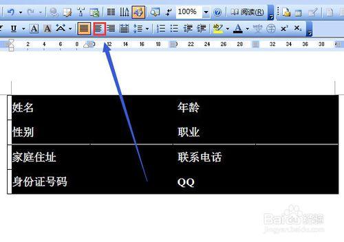 word如何把文字轉換為表格？