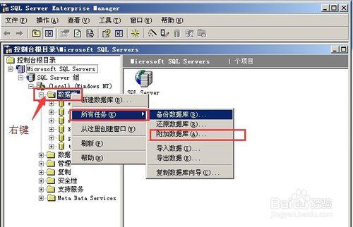 管家婆軟件恢復賬套數據圖解-通過數據庫源文件