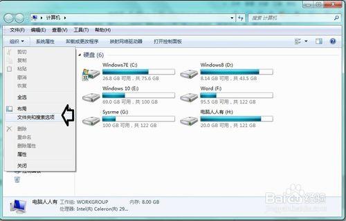 怎麼設置Windows 7 操作系統默認的文件夾顯示?