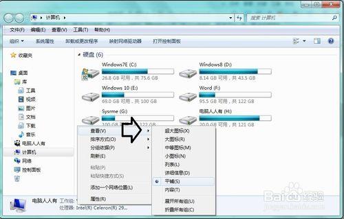 怎麼設置Windows 7 操作系統默認的文件夾顯示?