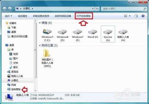 怎麼設置Windows 7 操作系統默認的文件夾顯示?